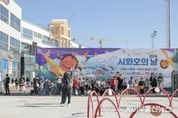 시흥시 시화호 가치 확산 주력, '시화호의 날 기념행사' 성료