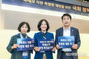 화성시의회, ‘특례시 지원 특별법 제정’ 국회 정책토론회 참여 100만 특례시의 발전을 위한 실질적 지원방안 논의해