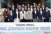 임태희 경기도교육감, “경기교육은 국가가 책임지는 맞춤형 특수교육과 다문화 교육 실현할 것”