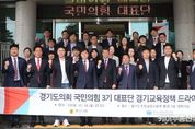 경기도의회 국민의힘, 쉼 없는 ‘경기교육 정책 드라이브’ 행보 이어간다