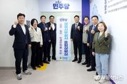 경기도의회 더불어민주당 ‘2024 행정사무감사’에 당 역량 집중
