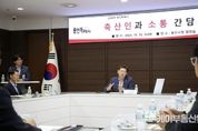 이상일 용인특례시장, 지역의 축산인과 소통 간담회 열어