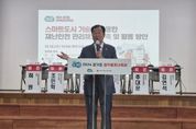 임상오 경기도의회 안전행정위원회 위원장, "첨단기술을 활용한 재난 대응체계 구축 필요"