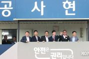 경기도의회, 경기도 K-컬처밸리 사업협약 부당해제 의혹 행정사무조사 특별위원회 현지조사 활동 실시