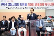 성남시의회, 2024 성남시의회 의장배 장애인 생활체육 탁구대회 참석