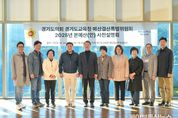 경기도의회 경기도교육청 예산결산특별위원회 2025년 약 23조 편성 道교육청 본예산(안) 심사 대비 사전설명회 개최