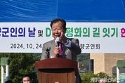 임상오 경기도의회 안전행정위원회 위원장, “국가와 민족을 위한 재향군인회의 헌신에 감사” 축사