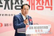 “시민 생활이 편리한 도시를 만듭니다” 오산시, 궐동 제3공영주차장 개소식 개최… 정식운영 돌입
