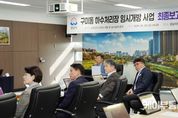 신상진 성남시장, 구미동 하수처리장 임시개방사업 용역 최종보고회 참석