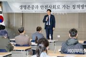 수원특례시의회, ‘생명존중과 안전사회로 가는 정책방안 모색을 위한 의정토론회’ 개최