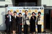 이애형 경기도의회 교육행정위원회 위원장, "특수학교의 행복한 교육환경 조성에 최선을 다할 터"