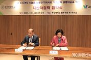 과천시, 인공지능 기반 도시 냉각 기술 개발 협력을 위해 부산대학교와 업무협약 체결