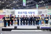 경기도의회 미래과학협력위원회, G-FAIR KOREA 2024 우수기업 시상