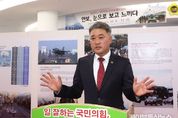 경기도의회 국민의힘, 국가 안보‧국방 강화 위한 ‘안보 전시 기획전’ 개막 “안보, 눈으로 보고 느끼다” 도의회 1층 로비서 22일까지 진행