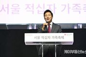 오세훈 서울시장, “그늘진 곳 메워주는 적십자에 감사…서울의 밝은 내일 함께 열어 나갈 것”