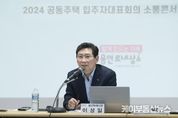 이상일 용인특례시장, 기흥구 공동주택 입주자대표들과 생활환경 개선 위한 간담회 가져