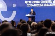 윤석열 대통령, 도전과 위기를 극복하고 새로운 도약을 이루기 위해서는 지방이 살아나야 2년 연속 '지방자치 및 균형발전의 날 기념식' 및 '대한민국 지방시대 엑스포' 참석