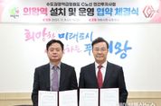 의왕시, GTX-C 노선 의왕역 설치․운영 협약 체결
