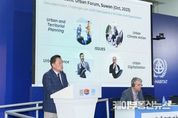이재준 수원시장, 제12차 세계도시포럼 One UN 세션에서 기조연설