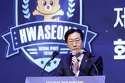 화성시, 제108회 전국체육대회 화성시 시민추진단 발대식 개최...스포츠 도시로 발돋움