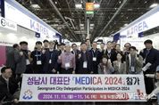 신상진 성남시장, 뒤셀도르프 의료기기 전시회에서 성남기업 격려