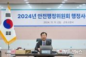 경기도의회 임상오 위원장, '도민 안전문화 확산을 위한 시민 참여 행사 확대 방안' 모색