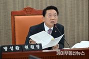 경기도의회 방성환 위원장, 근로계약서 개선 및 '국공립어린이집 공공급식 시범운영 사업' 철저한 점검 요구