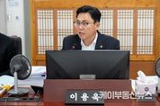 경기도의회 이용욱 의원, 道 공공기관, 외모·장애에 의한 간접차별 시정 요구
