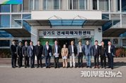 [행정사무감사] 경기도의회 도시환경위원회, 경기도 전세피해지원센터 및 업사이클플라자 현지확인 실시