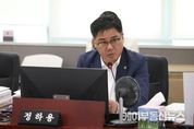 [행정사무감사] 경기도의회 정하용 의원, "관용차에 장애인표지 붙이고 불법 운행한 코리아경기도주식회사 임원…도덕적 해이" 질타
