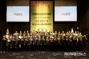 대한민국시군자치구의회의장협의회 제260차 시도 대표 회의서 경기도시·군의회의장협의회 이덕수 회장 안건 발의·의결