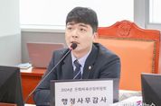 [행정사무감사] 경기도의회 정동혁 의원, 관광 홍보에 3년 전 마스크 착용 사진 활용하는 경기관광공사 지적