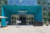 오세훈 서울시장, 15일(금) ‘2024 재난안전관리교육’ 참석