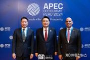 윤석열 대통령, ｢APEC CEO 서밋｣ 참석