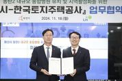 화성시–LH, 동탄2 대규모 종합병원 유치 본격화