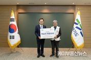 김동연 경기도지사, 대한적십자사 특별회비 1천만 원 전달