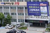 고양시 "원당4구역 재개발사업 문제점 확인…전문가 TF로 철저한 검증 필요"