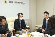 경기도의회 김진경 의장, 서울사무소 방문 … 국회와의 협력 강화 방안 논의 “자치분권 강화 ‘최적기’, 대국회 의정활동 지원기관 적극 활용할 것!”