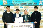 화성시 2024 올해의 SNS 블로그, 유튜브 부문 최우수상 수상