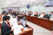 경기도의회 의회운영위원회 조례안 및 ′25년 예산안 상정 …소위원회 심사 가동