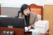 경기도의회 이은미 의원, 자치경찰위원회에 실효성 있는 정책 및 예산 집행 강조