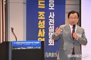하남시, K-스타월드 민간사업자 공모 관련 사전 설명회 개최