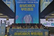경기도와 경기문화재단, '2024 난생처음 꿈지'를 통해 도내 신진 문화예술교육의 지평을 넓혀