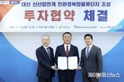 이충우 여주시장, 역대 최대 2조원 규모 친환경복합물류단지 투자유치