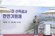 이현재 하남시장, 가칭 미사5중 신축공사 안전기원제 참석