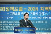 정명근 화성시장, 문화정책포럼 참석... ‘축소되는 세계, 성장하는 화성시’ 발표