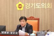 경기도의회 의회운영위원회, 25년 경기도 예산안·조례안 등 주요 안건 모두 처리