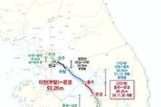 성남 판교발 중부내륙선, 11월 30일 충주~문경 구간 개통