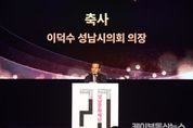 성남시의회, 성남문화재단 창립 20주년 기념식 참석