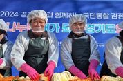경기도의회 임상오 위원장, 국민통합 김장행사 참석 및 나눔 활동 동참